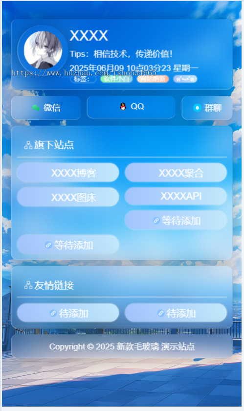 资源教父蓝色自适应个人主页毛玻璃引导页
