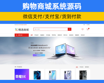 在线购物商城系统源码 电商日用百货通用商城系统支持手机端访问【NY63】