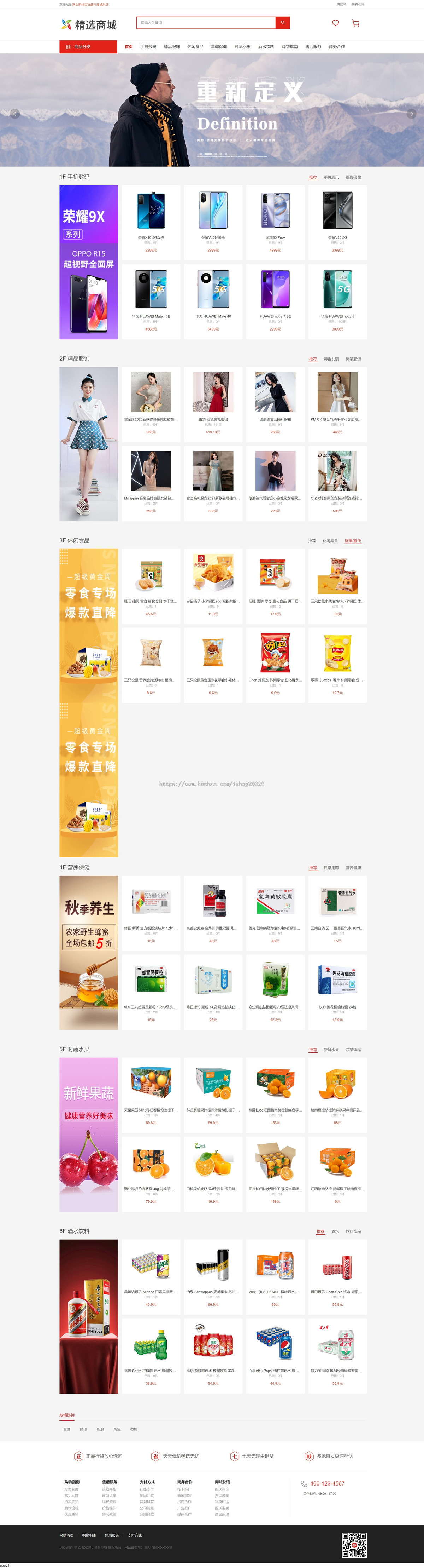在线购物商城系统源码 电商日用百货通用商城系统支持手机端访问【NY63】