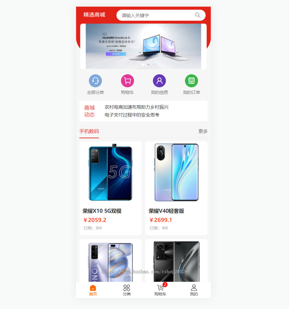 在线购物商城系统源码 电商日用百货通用商城系统支持手机端访问【NY63】