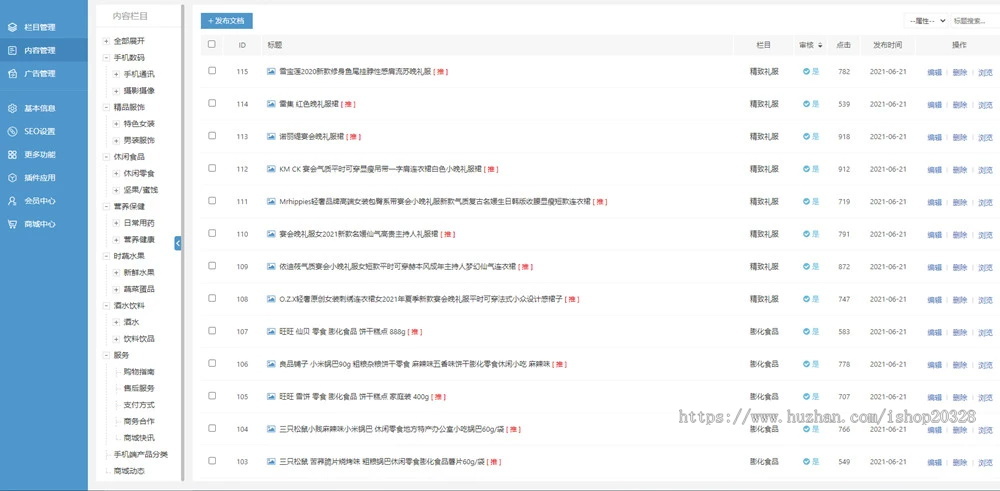 在线购物商城系统源码 电商日用百货通用商城系统支持手机端访问【NY63】