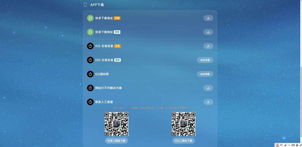 APP引导页集合个人导航网二合一HTML静态源码