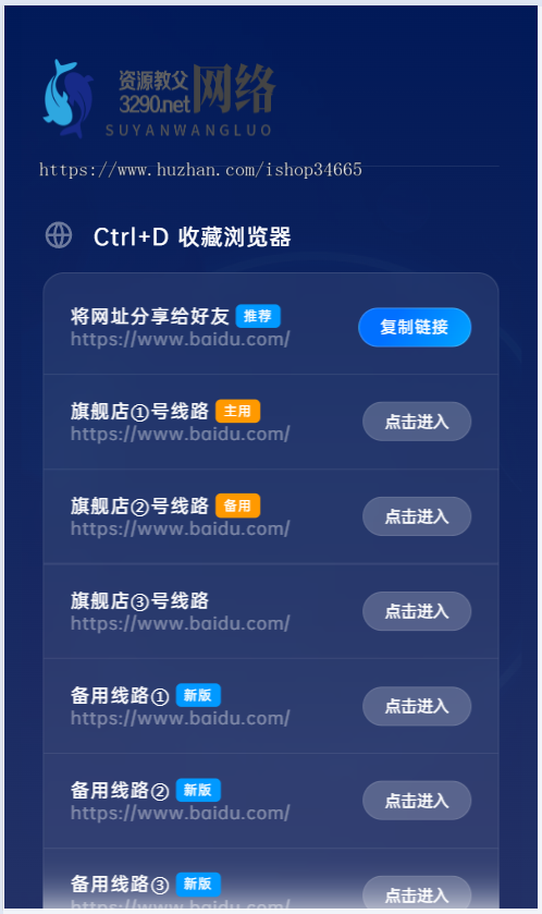 APP引导页集合个人导航网二合一HTML静态源码