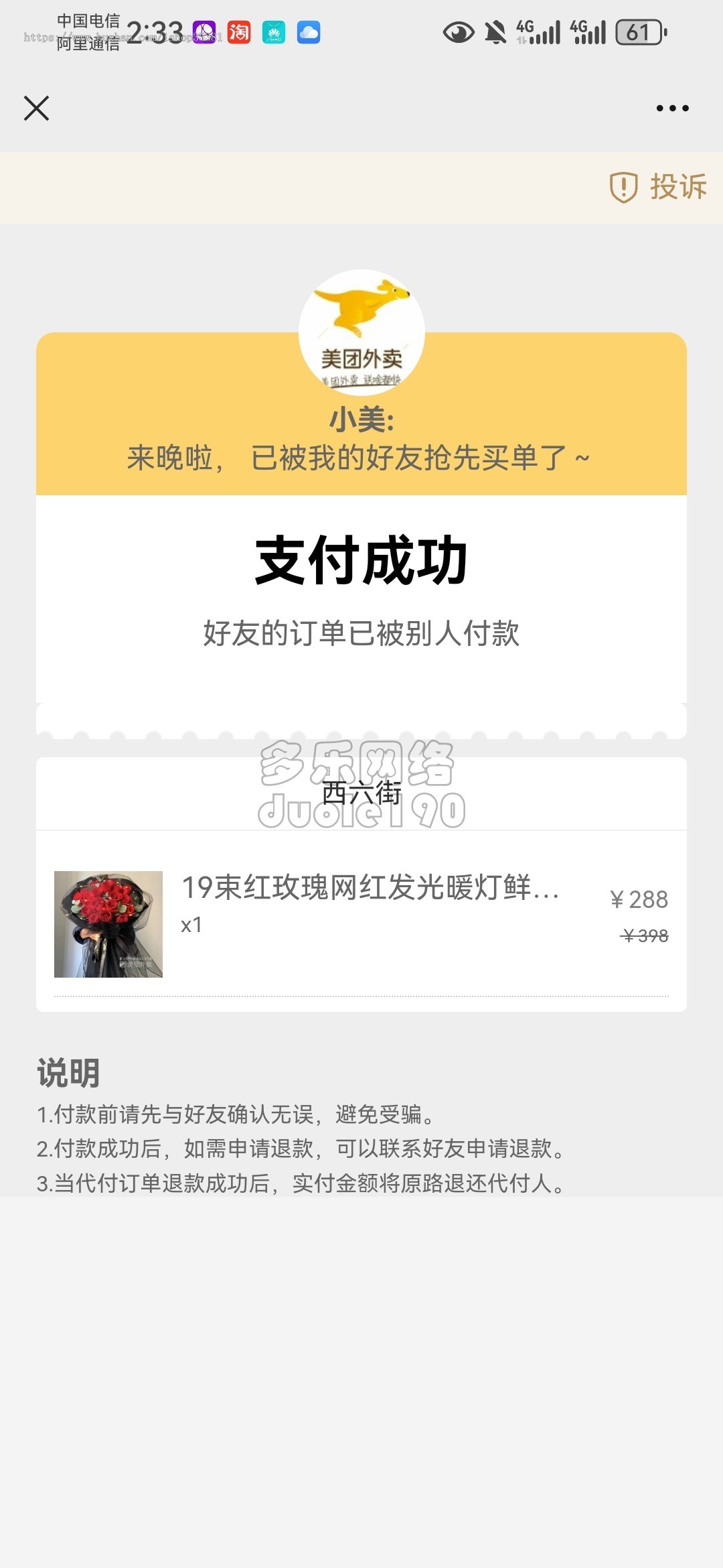 新升级H5美团代付源码好友代付商城代理系统防封发起代付链接制作赚钱变现