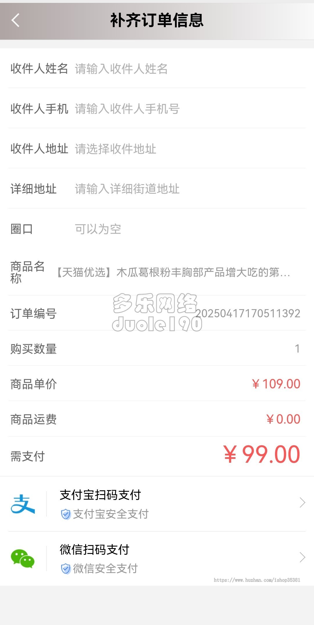 新升级免登录商城h5源码抖音快手引流商城对接易支付会员代理分销系统