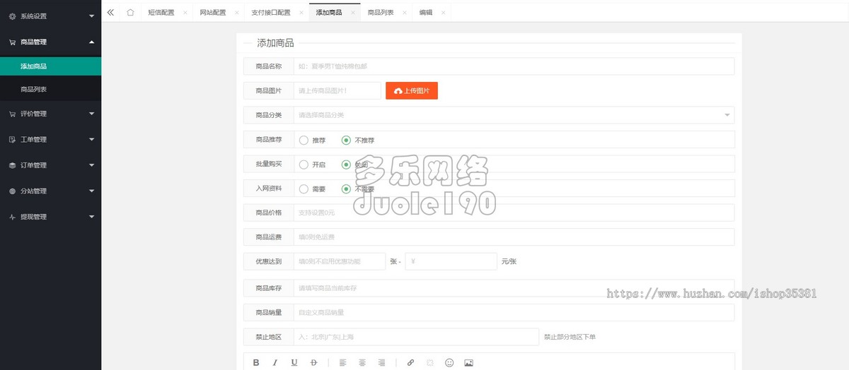 新升级免登录商城h5源码抖音快手引流商城对接易支付会员代理分销系统