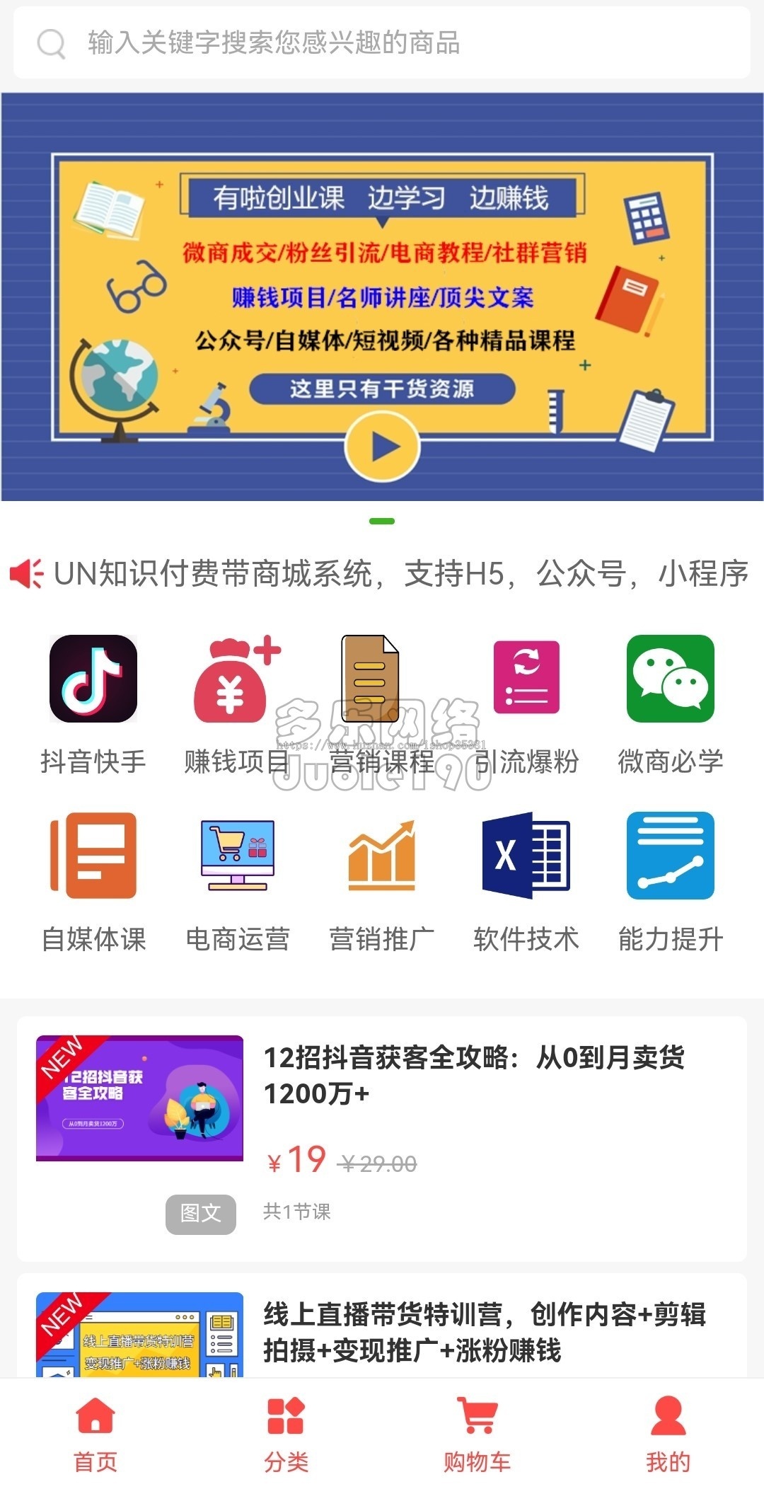 新升级知识付费系统在线学习题库练习在线付费阅读源码网课知识付费小程序