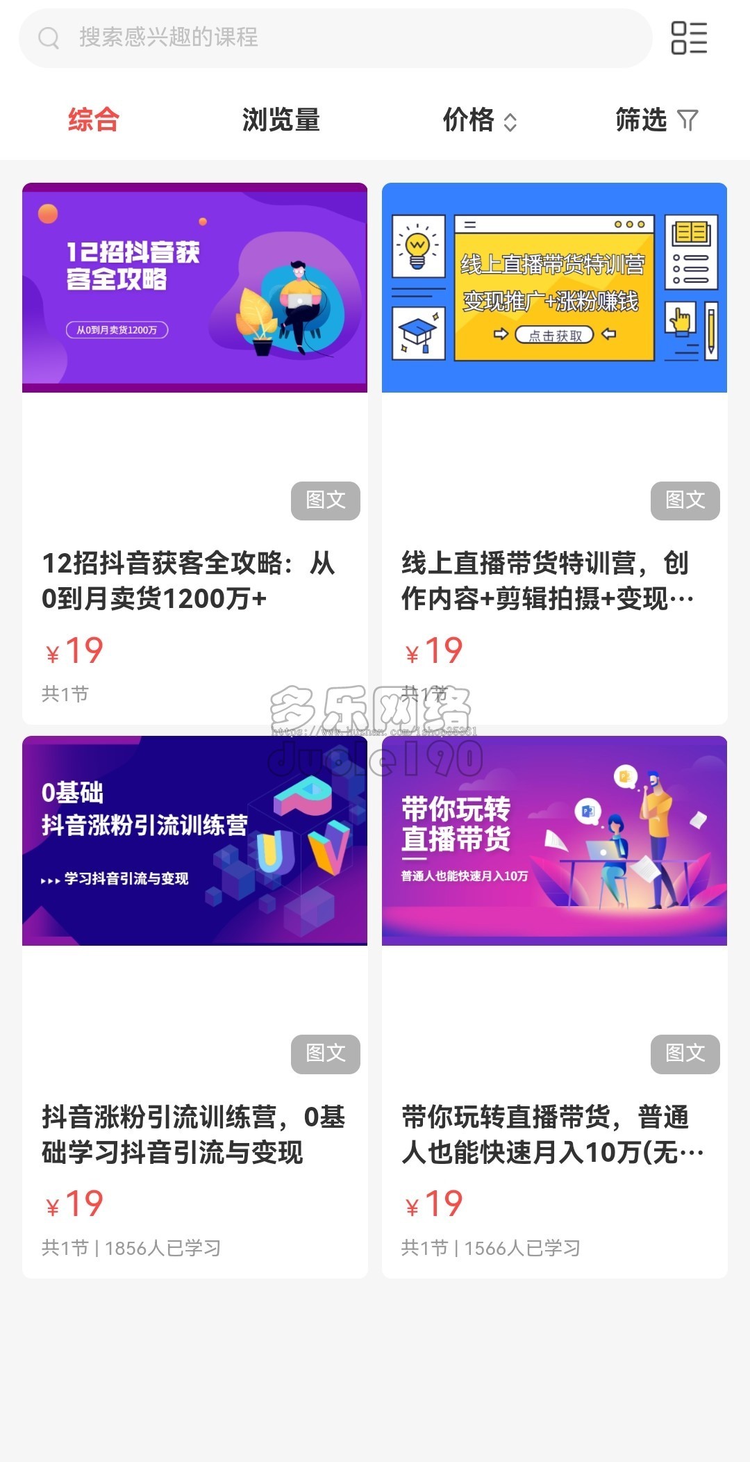 新升级知识付费系统在线学习题库练习在线付费阅读源码网课知识付费小程序
