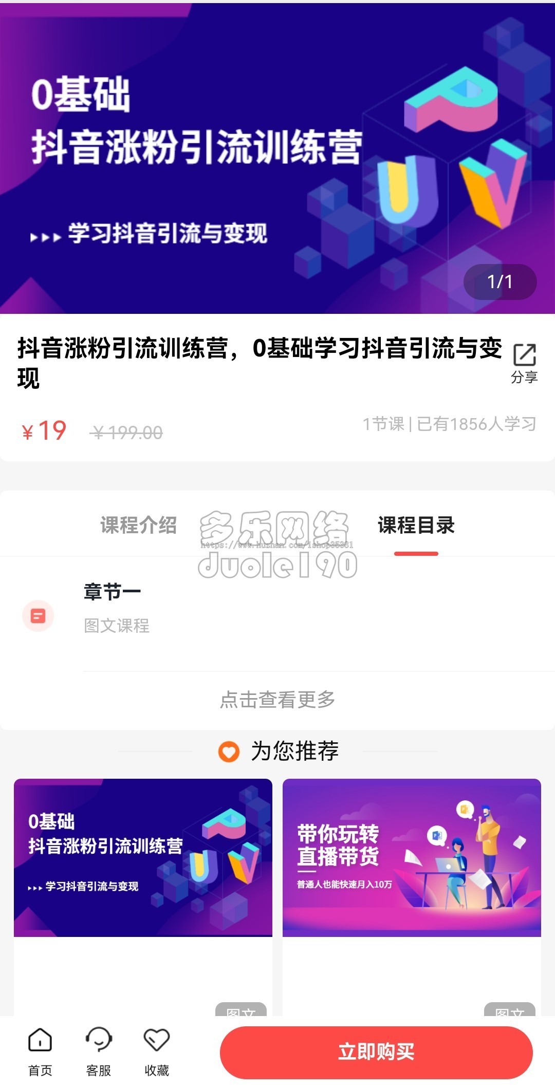 新升级知识付费系统在线学习题库练习在线付费阅读源码网课知识付费小程序
