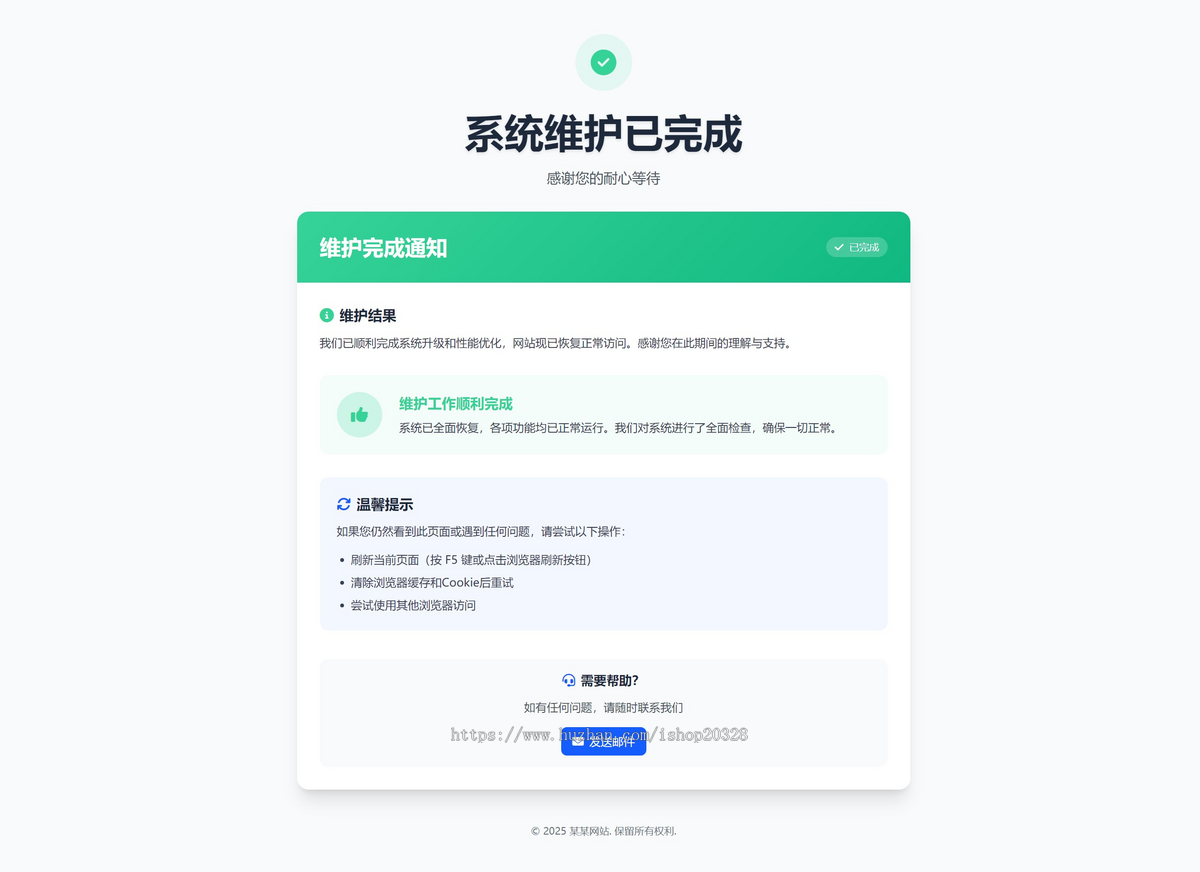 HTML网页维护倒计时提示单页 网站维护静态网页源码模板带手机端【XY67】