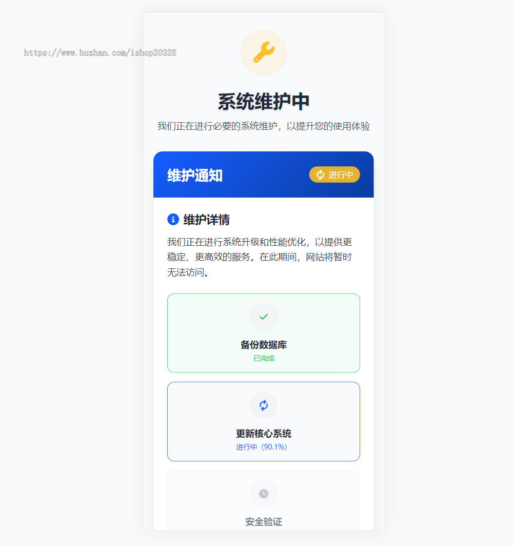HTML网页维护倒计时提示单页 网站维护静态网页源码模板带手机端【XY67】