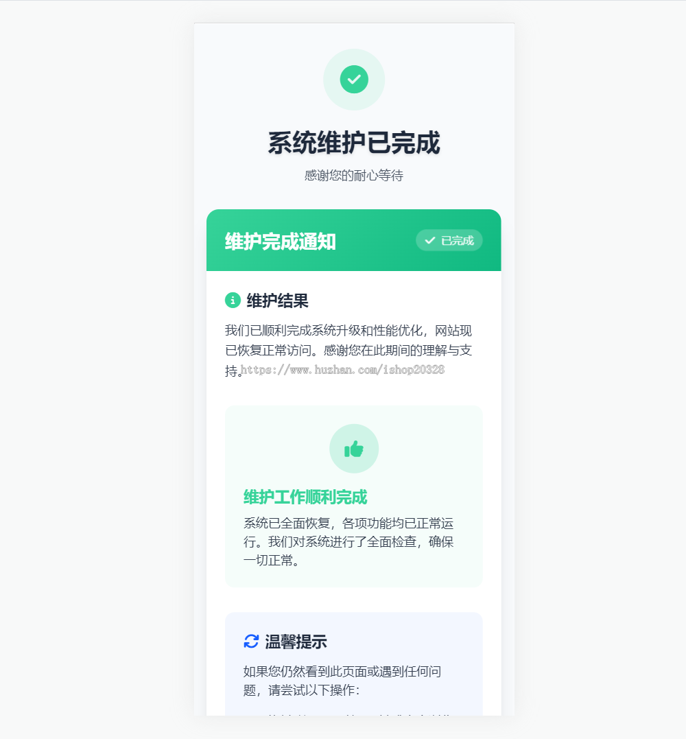 HTML网页维护倒计时提示单页 网站维护静态网页源码模板带手机端【XY67】