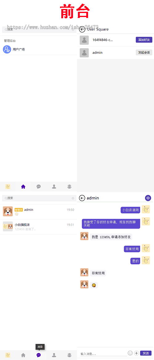 即时通讯MI聊天聊天室客服系统社交软件im系统即时通信/群聊私聊一对一聊天即时通讯聊