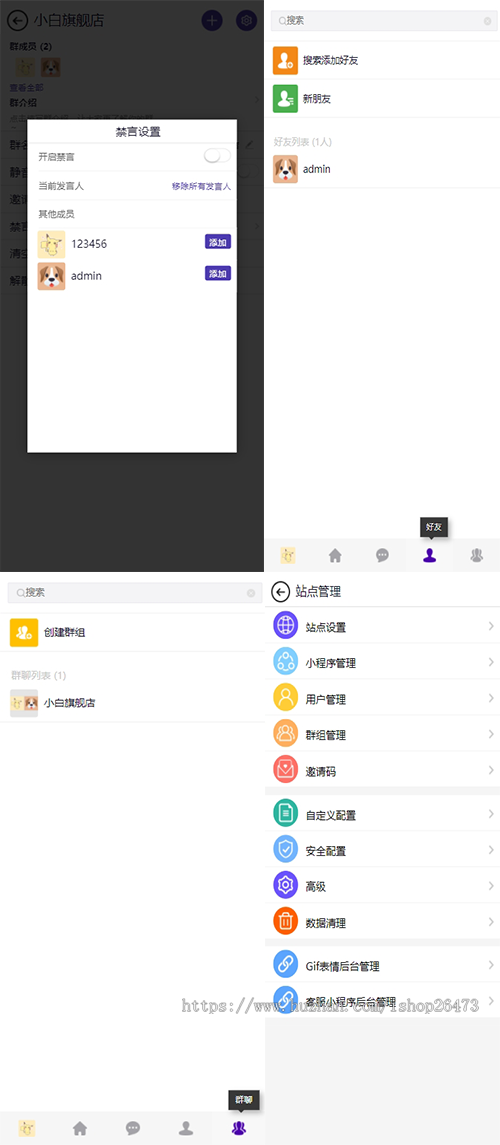 即时通讯MI聊天聊天室客服系统社交软件im系统即时通信/群聊私聊一对一聊天即时通讯聊
