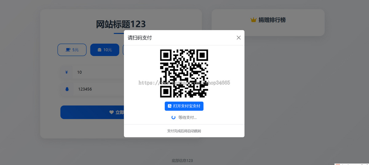 新版优化用于支付宝打赏PHP全开源源码带后台