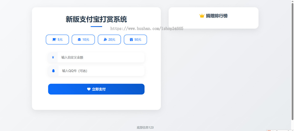 新版优化用于支付宝打赏PHP全开源源码带后台