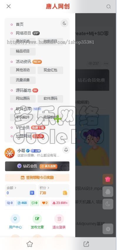 新升级网创知识付费整站数据源码微课堂中创网冒泡网福缘创业网副业项目资源付费平台