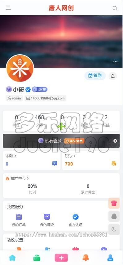 新升级网创知识付费整站数据源码微课堂中创网冒泡网福缘创业网副业项目资源付费平台