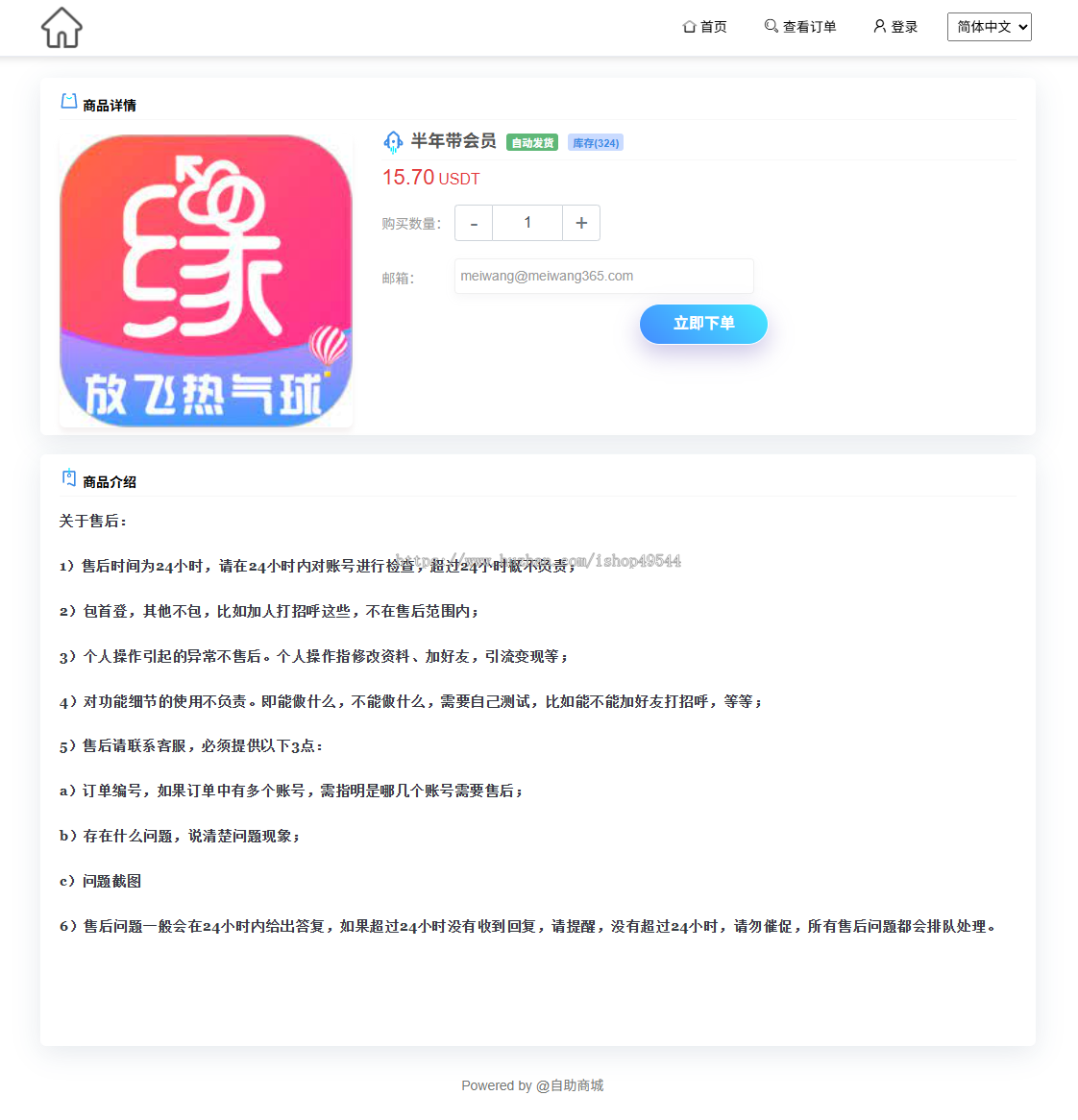 【2026去后门全发卡可对接U收款】个人自动发卡网商城源码发卡管理卡密寄售多usdt支付