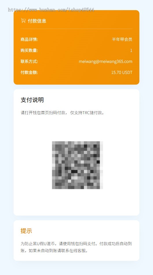 【2026去后门全发卡可对接U收款】个人自动发卡网商城源码发卡管理卡密寄售多usdt支付