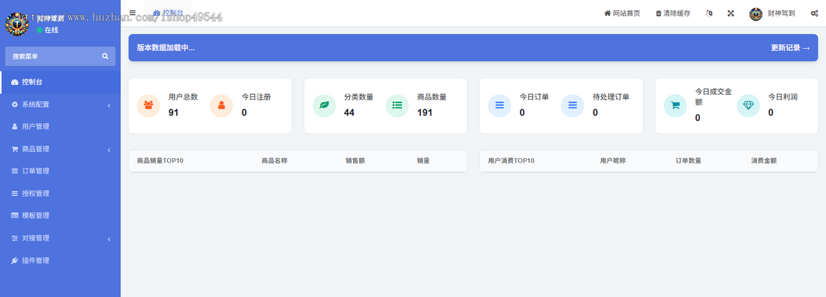【2026去后门全发卡可对接U收款】个人自动发卡网商城源码发卡管理卡密寄售多usdt支付