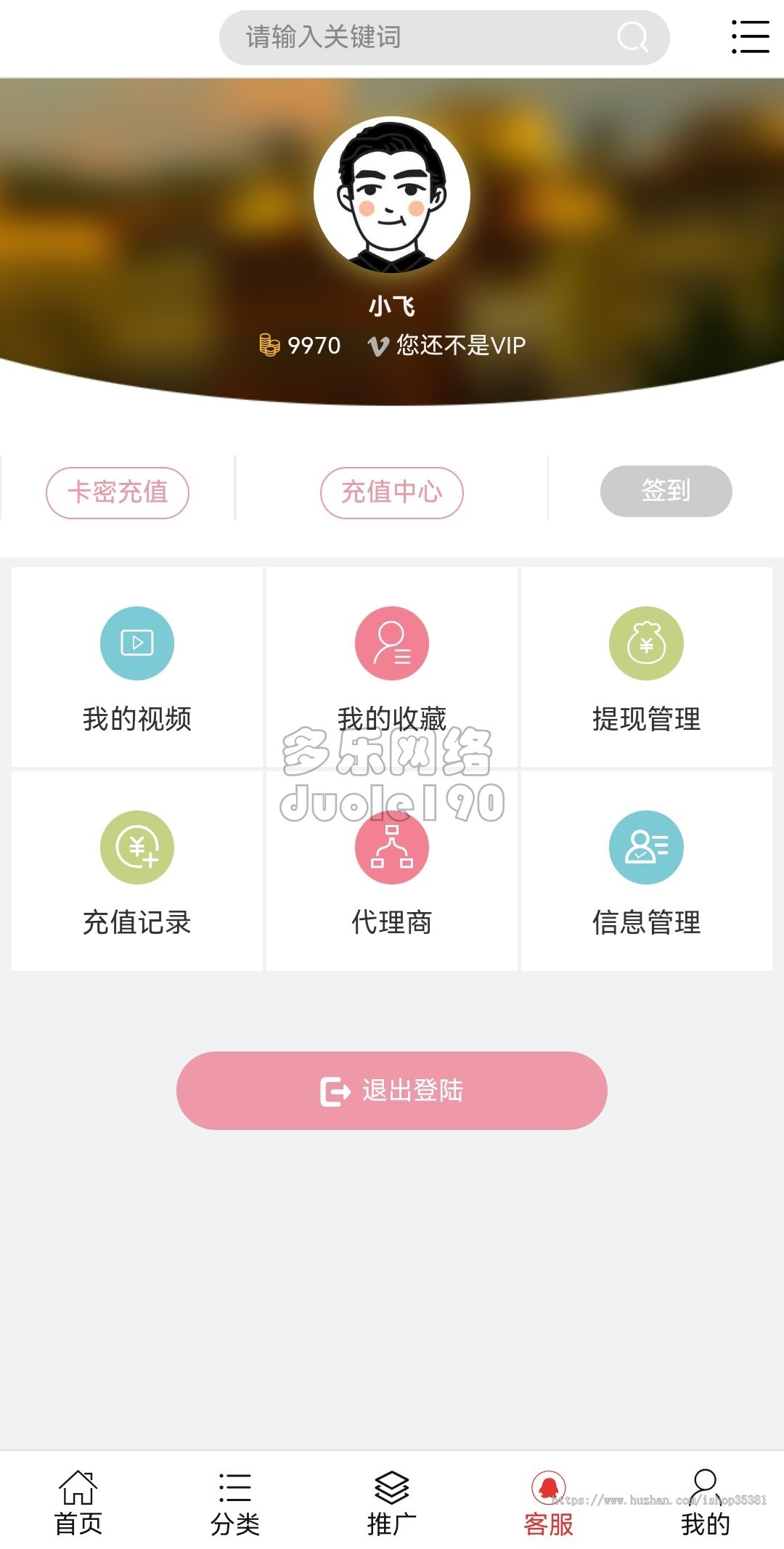 新升级图文视频知识付费打赏系统影视付费写真图片付费内容付费会员代理分销卡密系统