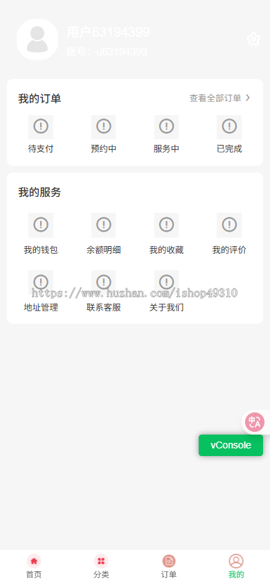 家政服务小程序同城预约派单上门预约服务