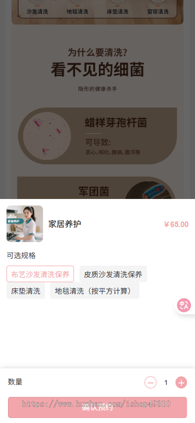 家政服务小程序同城预约派单上门预约服务