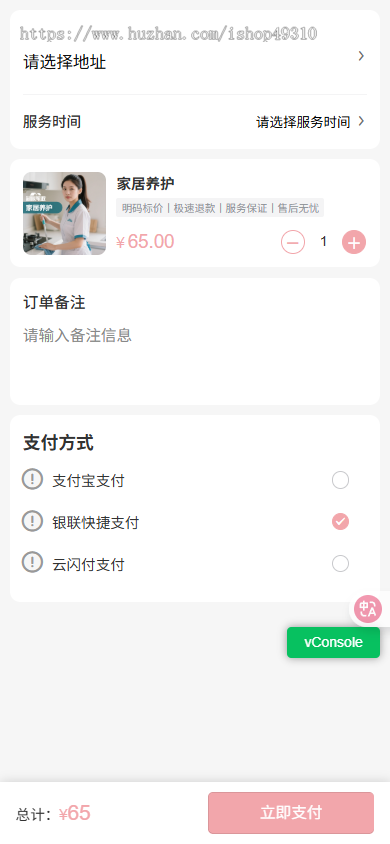 家政服务小程序同城预约派单上门预约服务