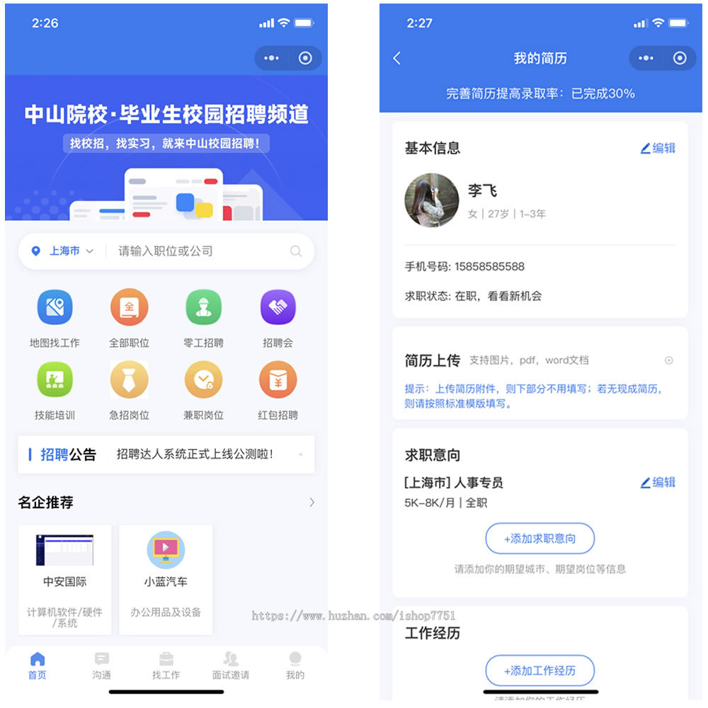 uniapp开发的灵活用工系统/仿鱼泡零工平台/多城市智能招聘系统源码/全开源版