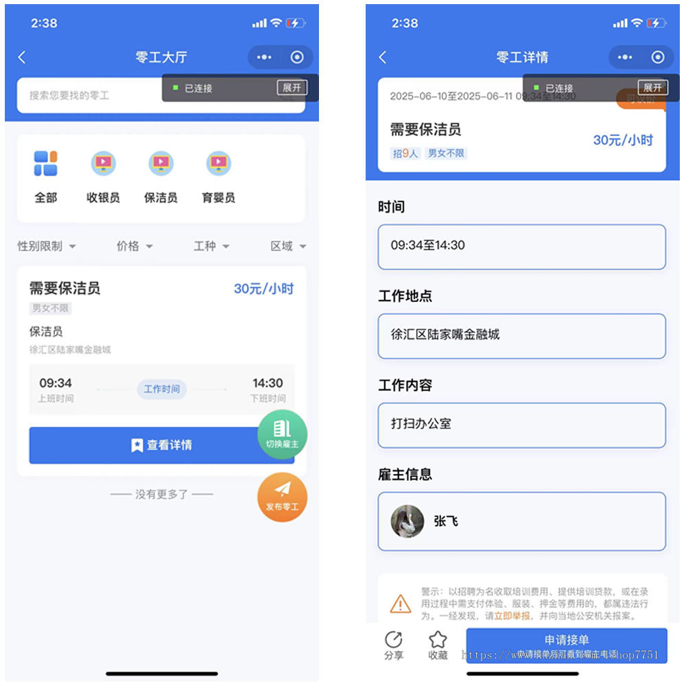 uniapp开发的灵活用工系统/仿鱼泡零工平台/多城市智能招聘系统源码/全开源版