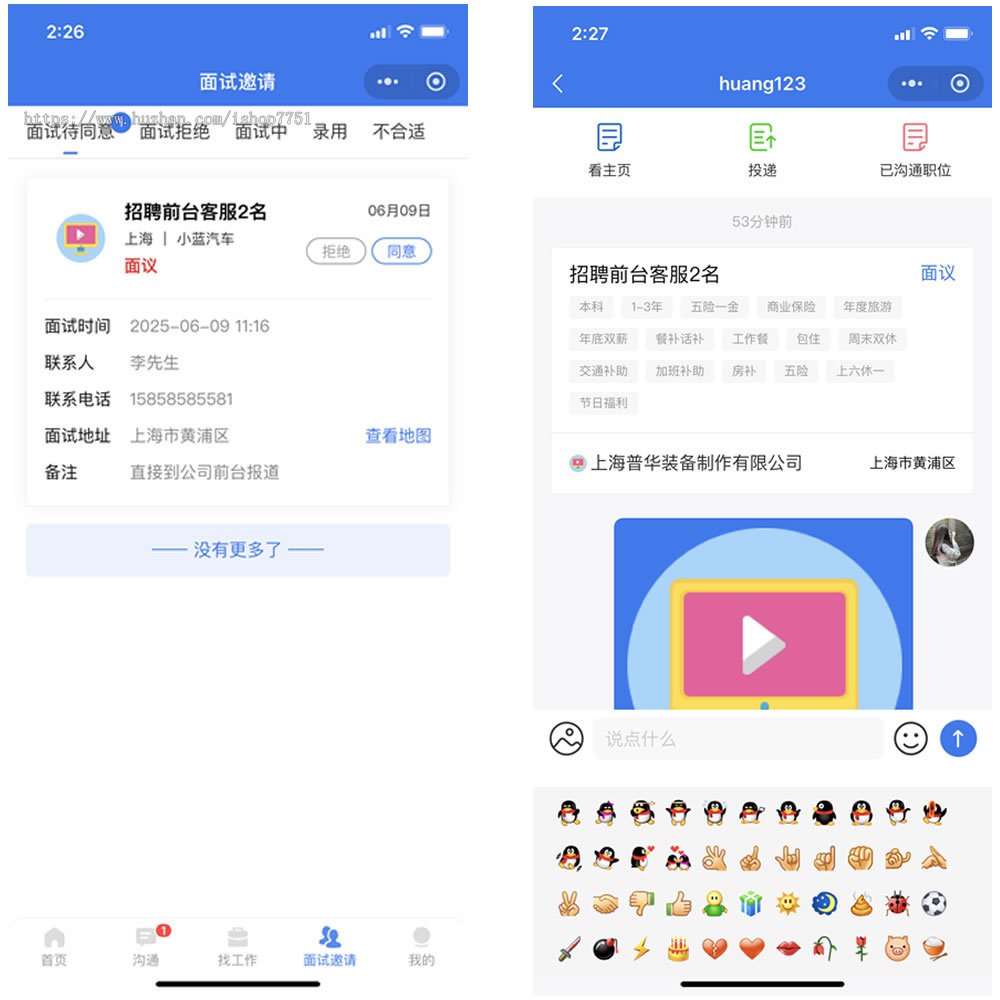 uniapp开发的灵活用工系统/仿鱼泡零工平台/多城市智能招聘系统源码/全开源版