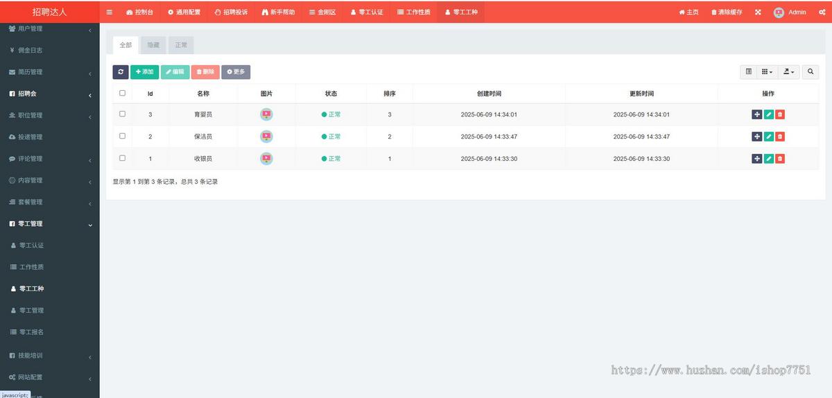 uniapp开发的灵活用工系统/仿鱼泡零工平台/多城市智能招聘系统源码/全开源版