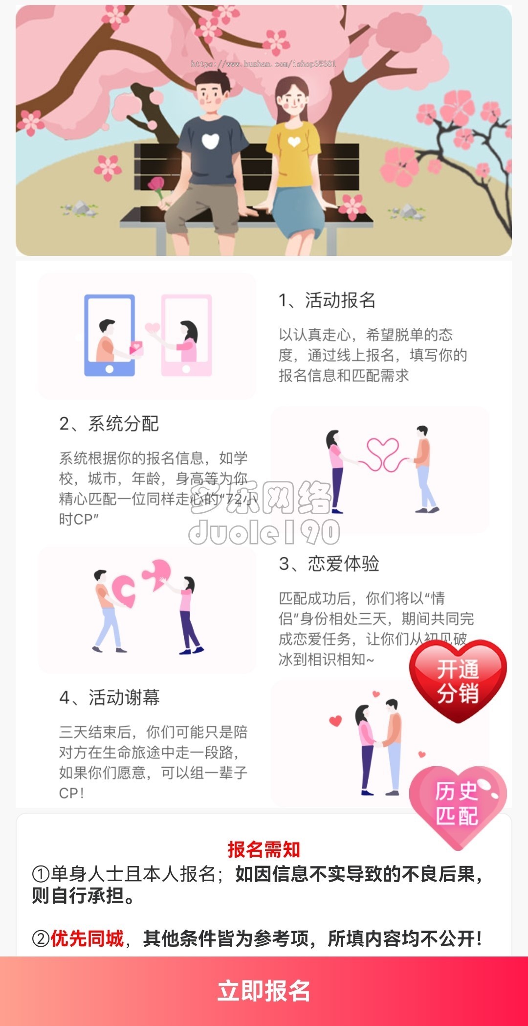 新升级情侣恋爱系统网站源码盲盒交友升级玩法脱单神器H5版红娘系统交友匹配源码