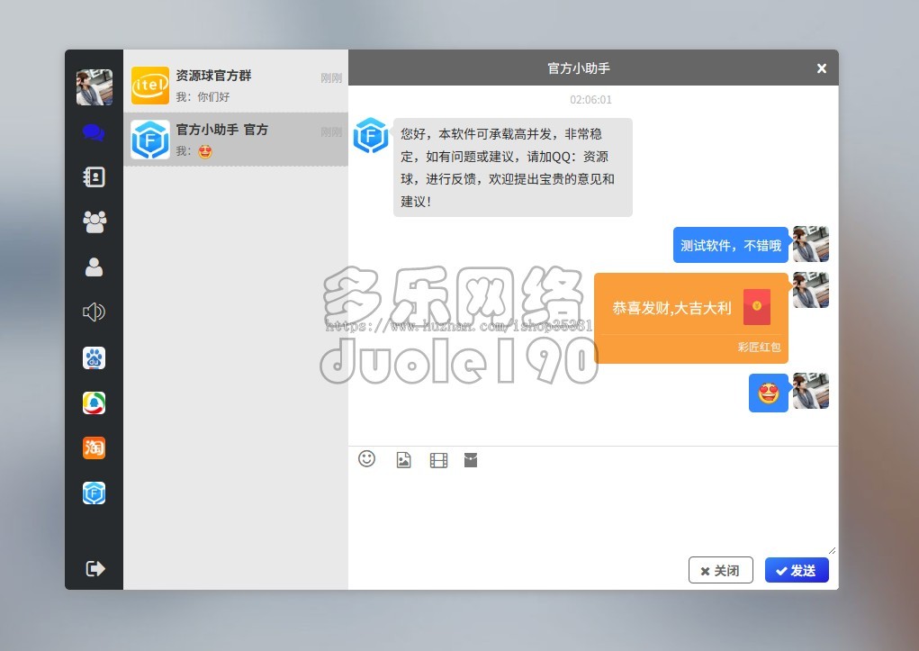新升级IM即时通讯APPim聊天社交软件H5交友系统双端APP高并发秒接收即时通讯源码