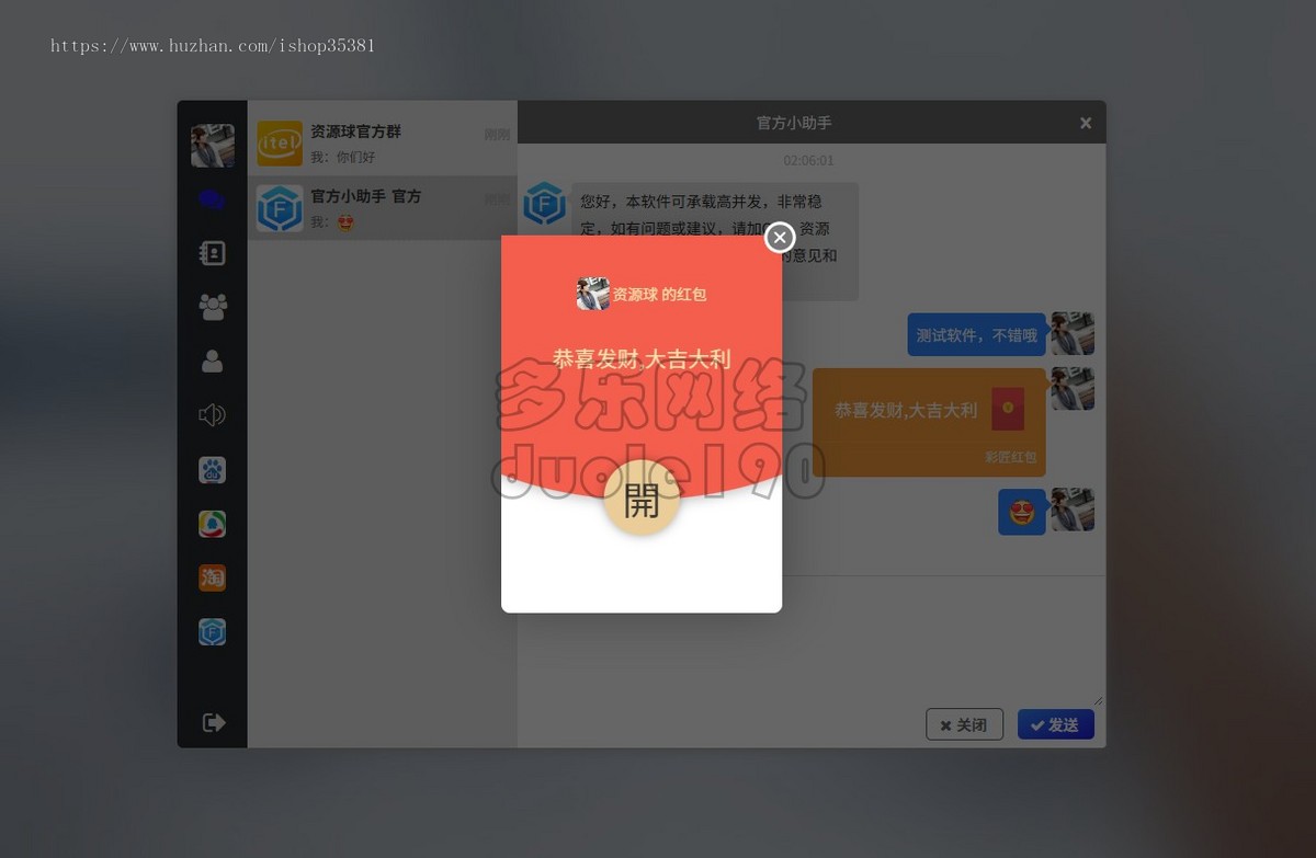 新升级IM即时通讯APPim聊天社交软件H5交友系统双端APP高并发秒接收即时通讯源码