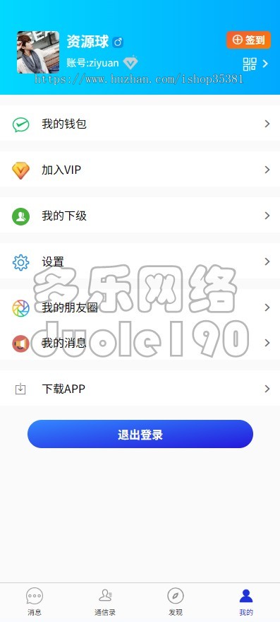 新升级IM即时通讯APPim聊天社交软件H5交友系统双端APP高并发秒接收即时通讯源码
