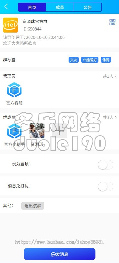 新升级IM即时通讯APPim聊天社交软件H5交友系统双端APP高并发秒接收即时通讯源码