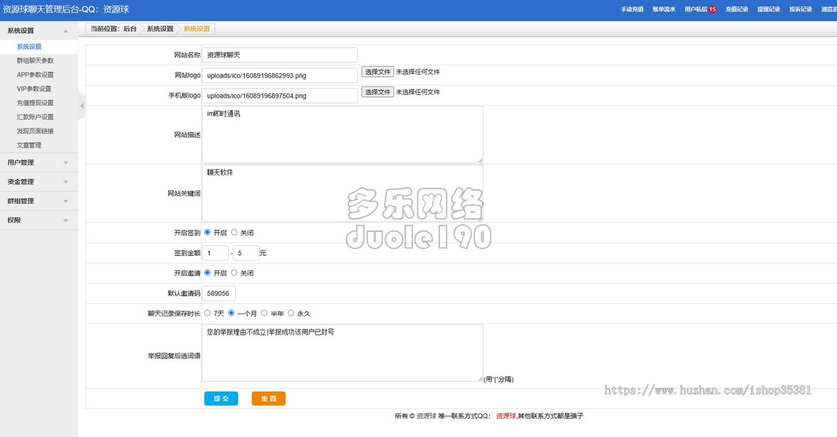新升级IM即时通讯APPim聊天社交软件H5交友系统双端APP高并发秒接收即时通讯源码