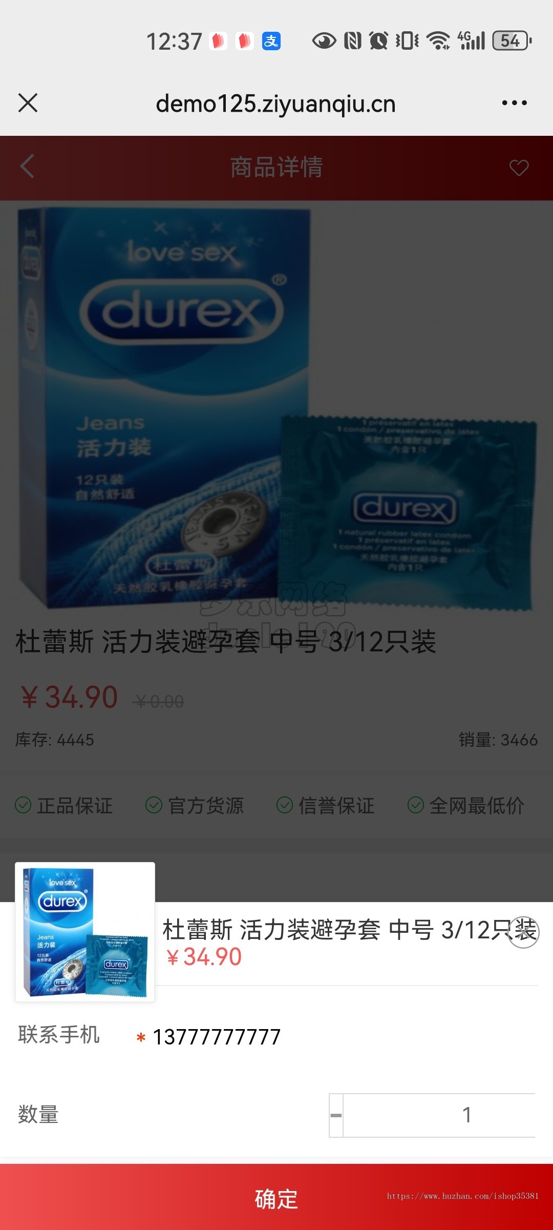 新升级成人用品商城源码情趣用品商城H5性用品商城系统自助下单免登录商城