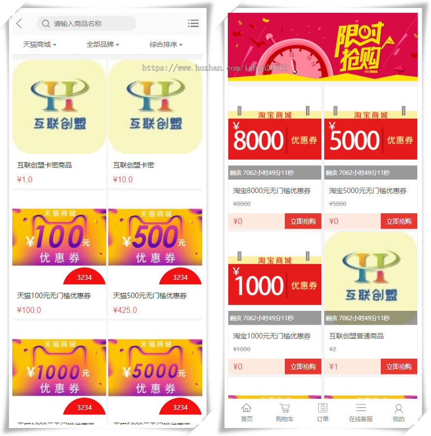 余额宝理财商城源码 虚拟实体两用在线商城系统 自适应多功能卡密实物销售平台 网店源码