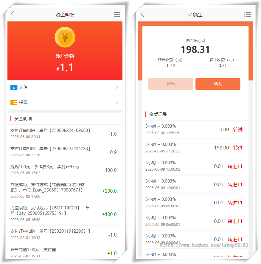余额宝理财商城源码 虚拟实体两用在线商城系统 自适应多功能卡密实物销售平台 网店源码