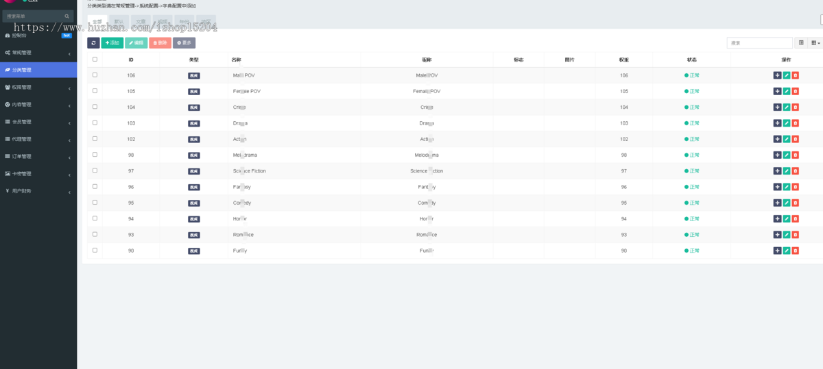 海外多语言APP/H5系统源码 短剧出海系统 uniapp+php开源短剧系统