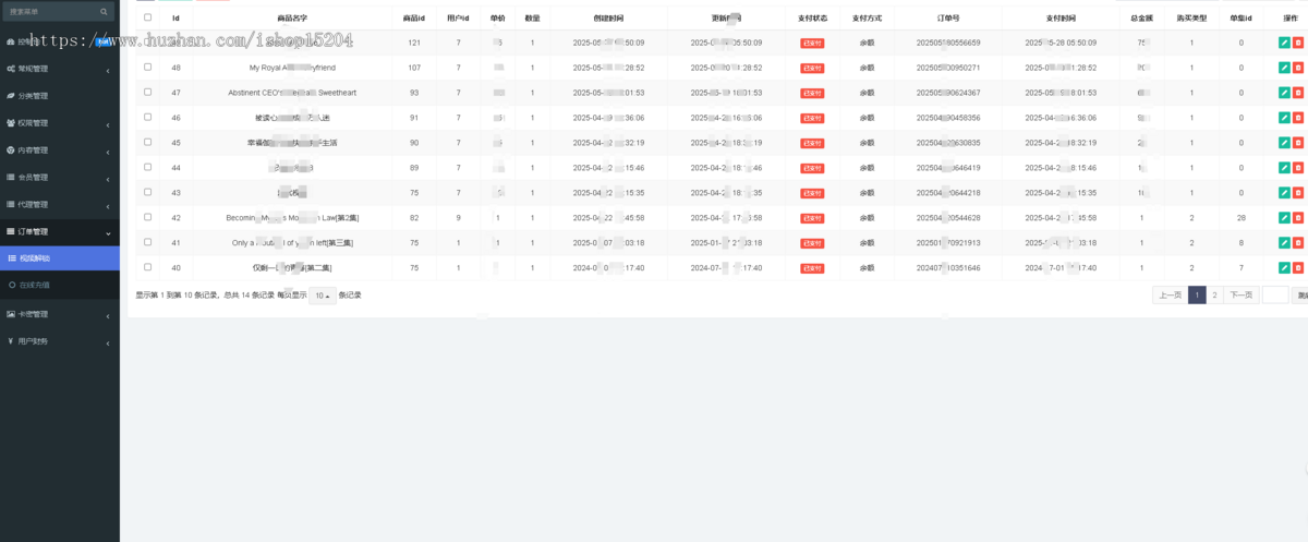 海外多语言APP/H5系统源码 短剧出海系统 uniapp+php开源短剧系统