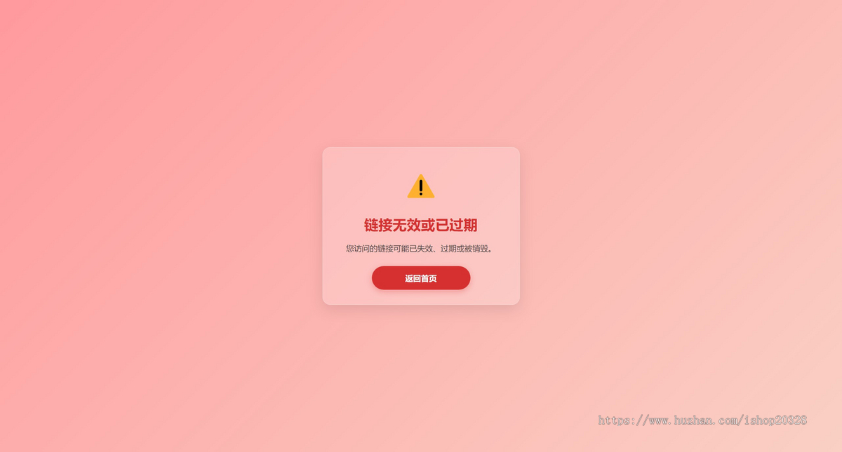 临时图片云盘系统源码 单页PHP阅后即焚图片网盘系统【XY68】