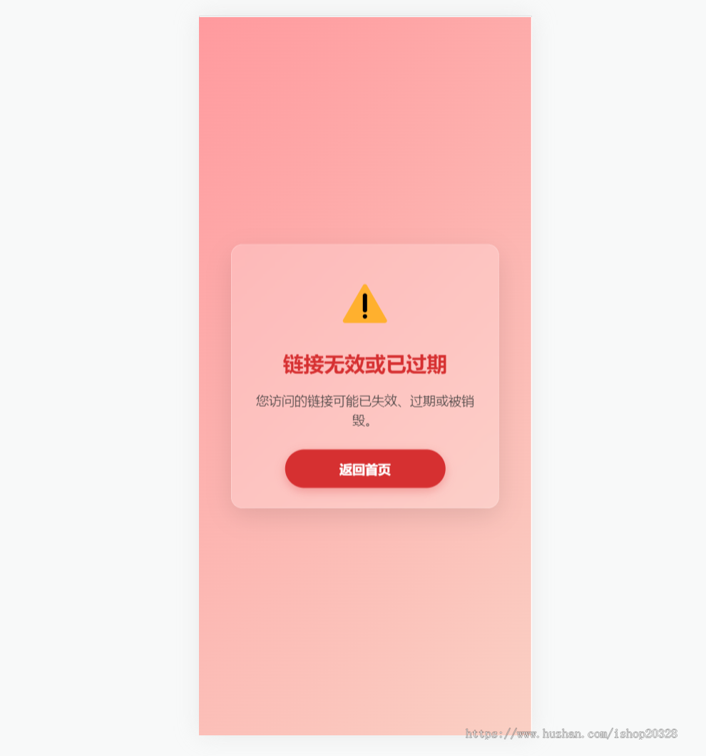 临时图片云盘系统源码 单页PHP阅后即焚图片网盘系统【XY68】