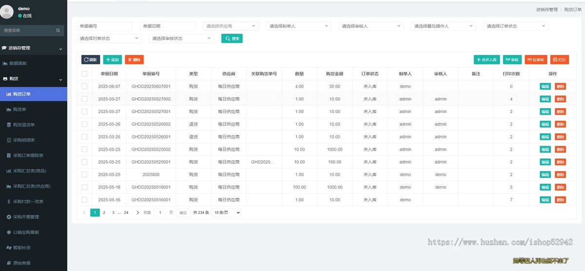 [运营版]企业级ERP进销存仓库管理扫码枪办公采购销售资金管理工厂生产多端小程序源码