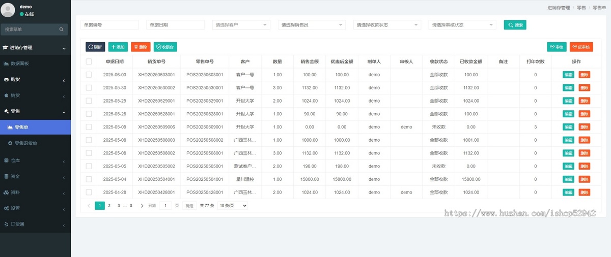 [运营版]企业级ERP进销存仓库管理扫码枪办公采购销售资金管理工厂生产多端小程序源码