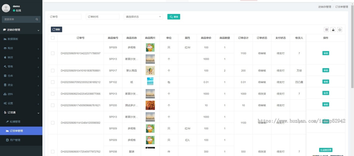 [运营版]企业级ERP进销存仓库管理扫码枪办公采购销售资金管理工厂生产多端小程序源码