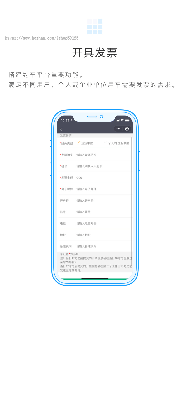 城际约车固定路线约车正版源码系统出售